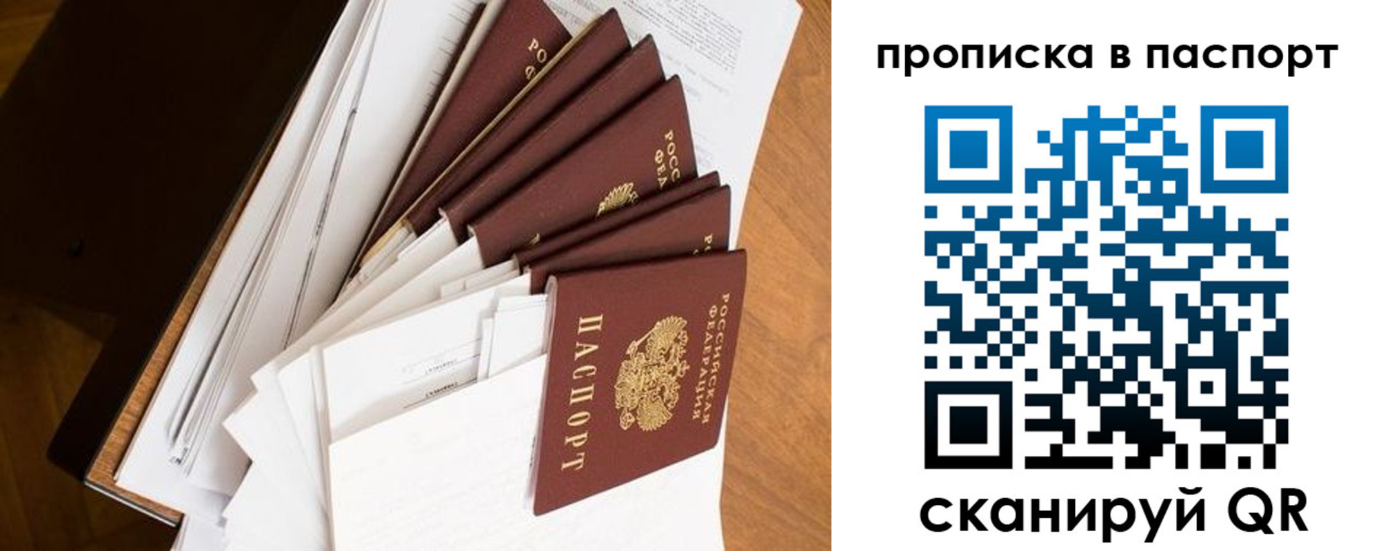 прописка 2025 в Нальчике