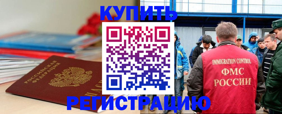 временная регистрация в Нальчике
