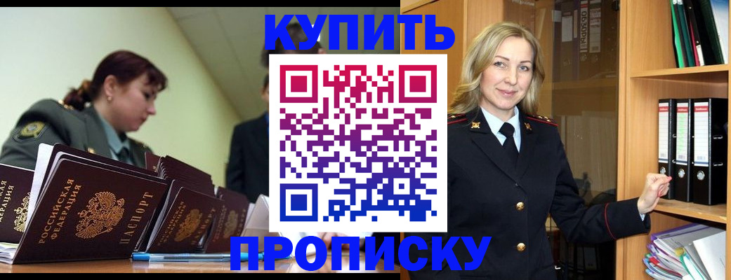 прописка для кредита в Нальчике