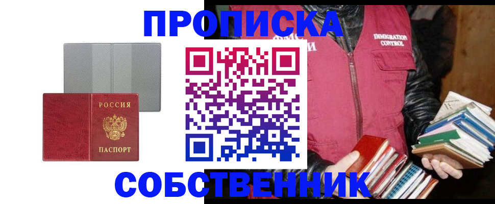 временная регистрация надежно в Нальчике