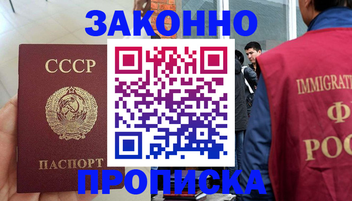 пропишу в квартире в Нальчике