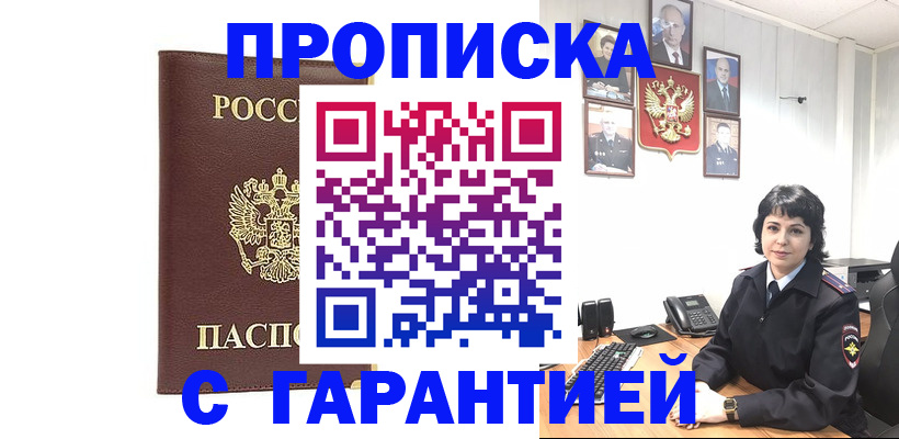 временная регистрация для всех в Нальчике