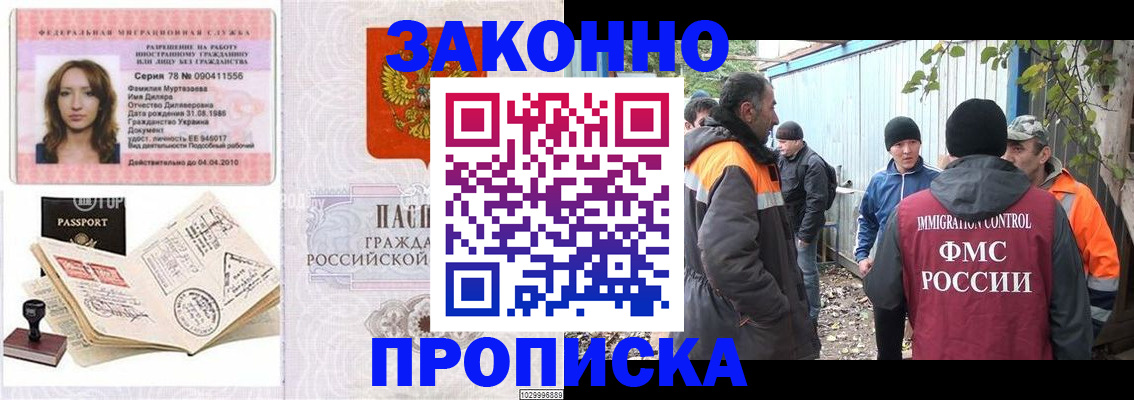 временная регистрация для всех в Нальчике