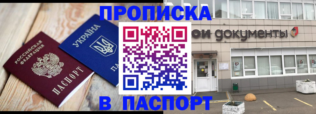 временная регистрация собственник в Нальчике