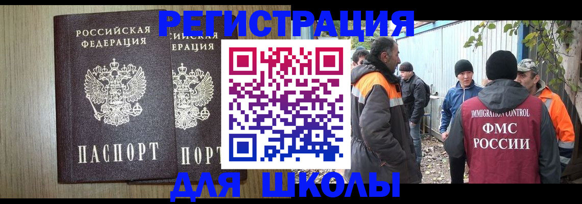 где прописаться в Нальчике